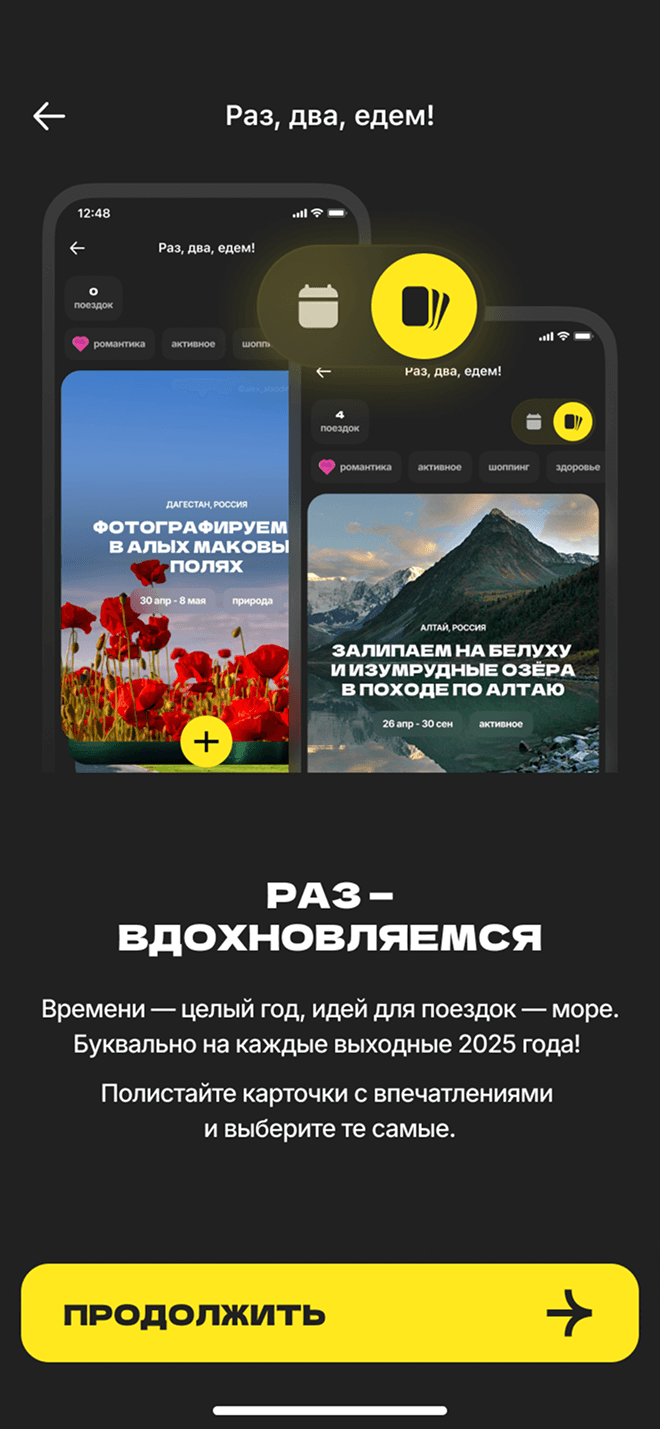 OneTwoTrip travel calendar, screen 3