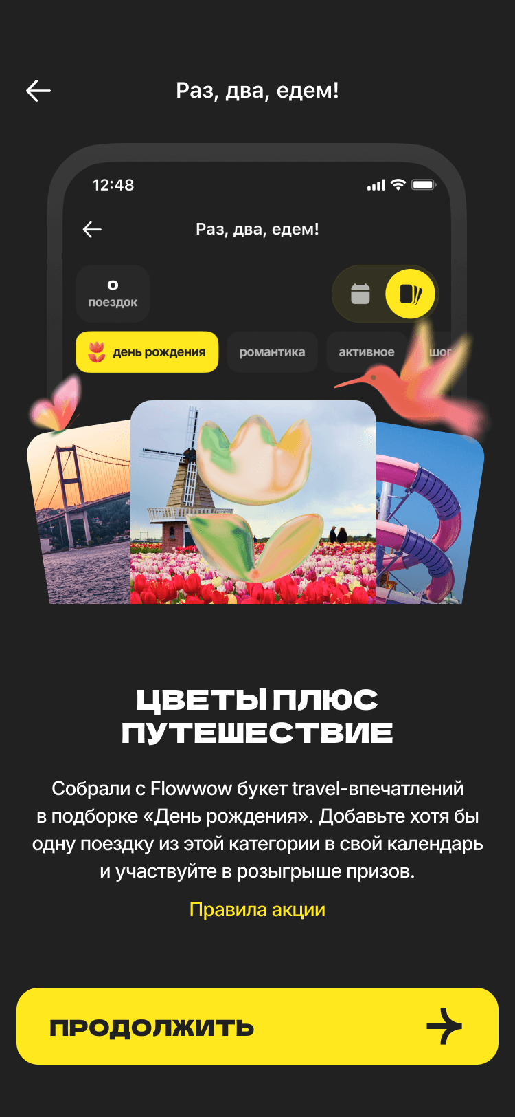 OneTwoTrip travel calendar, screen 7