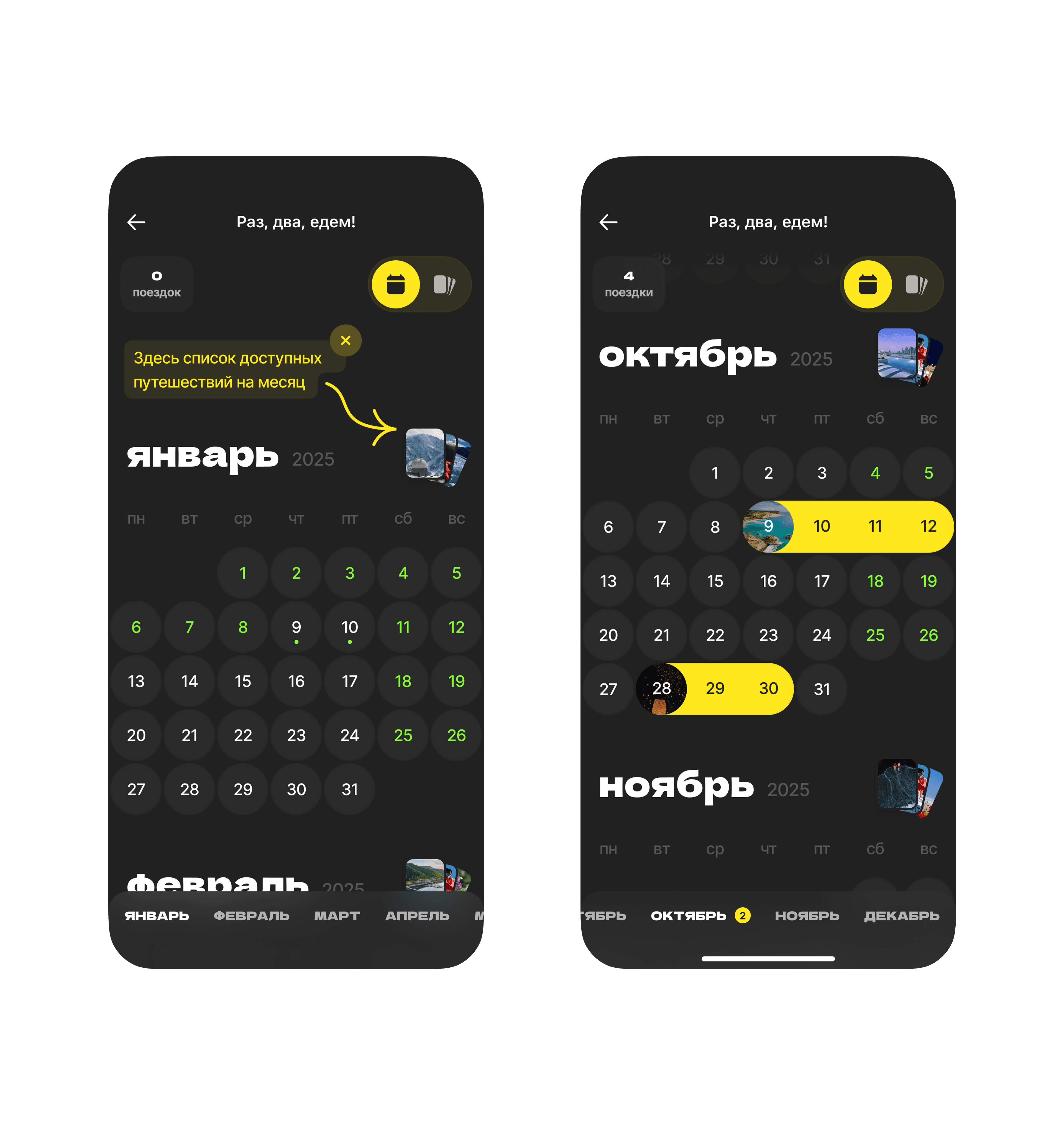 Calendar project presentation 4