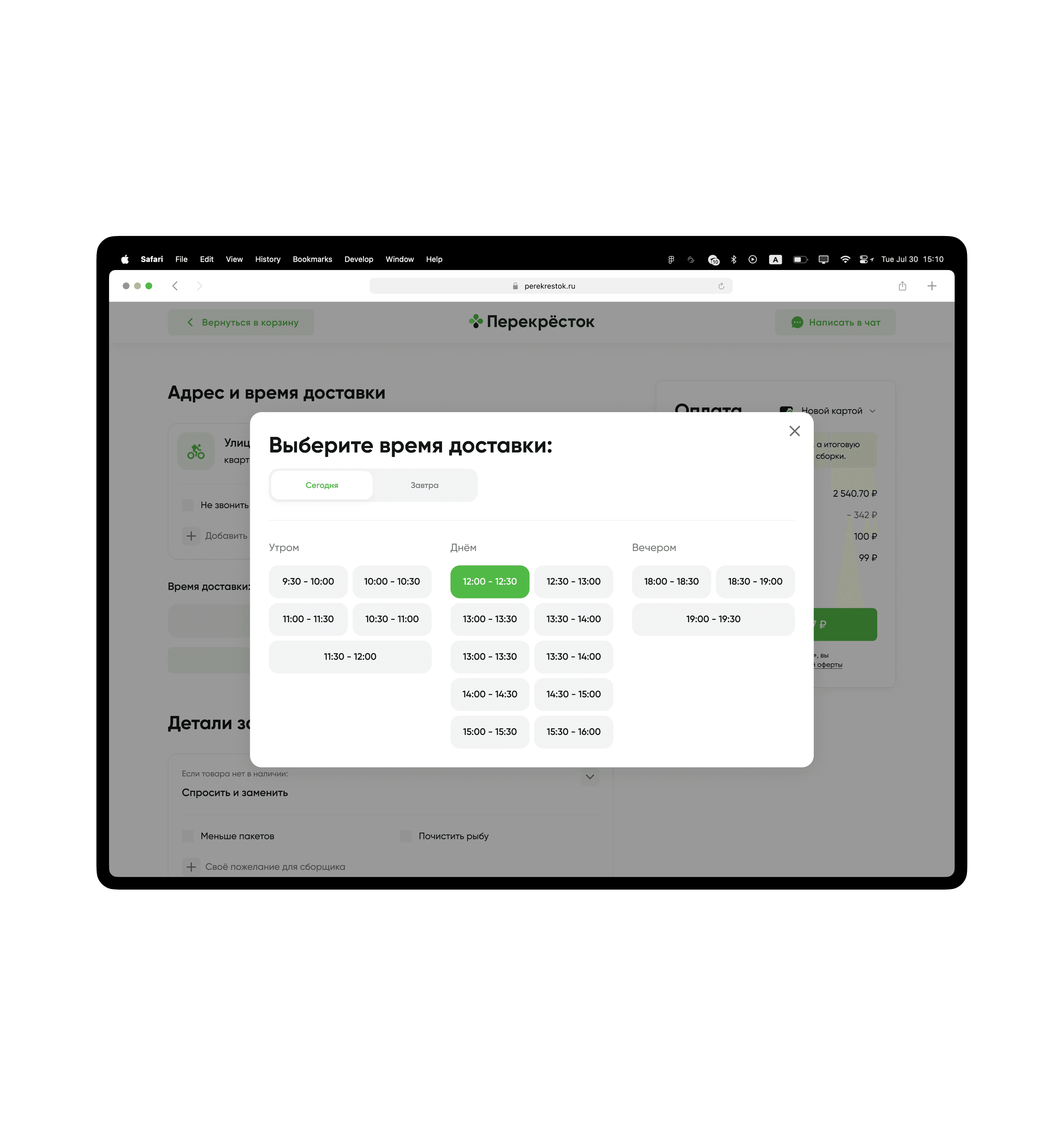 Checkout project presentation 4