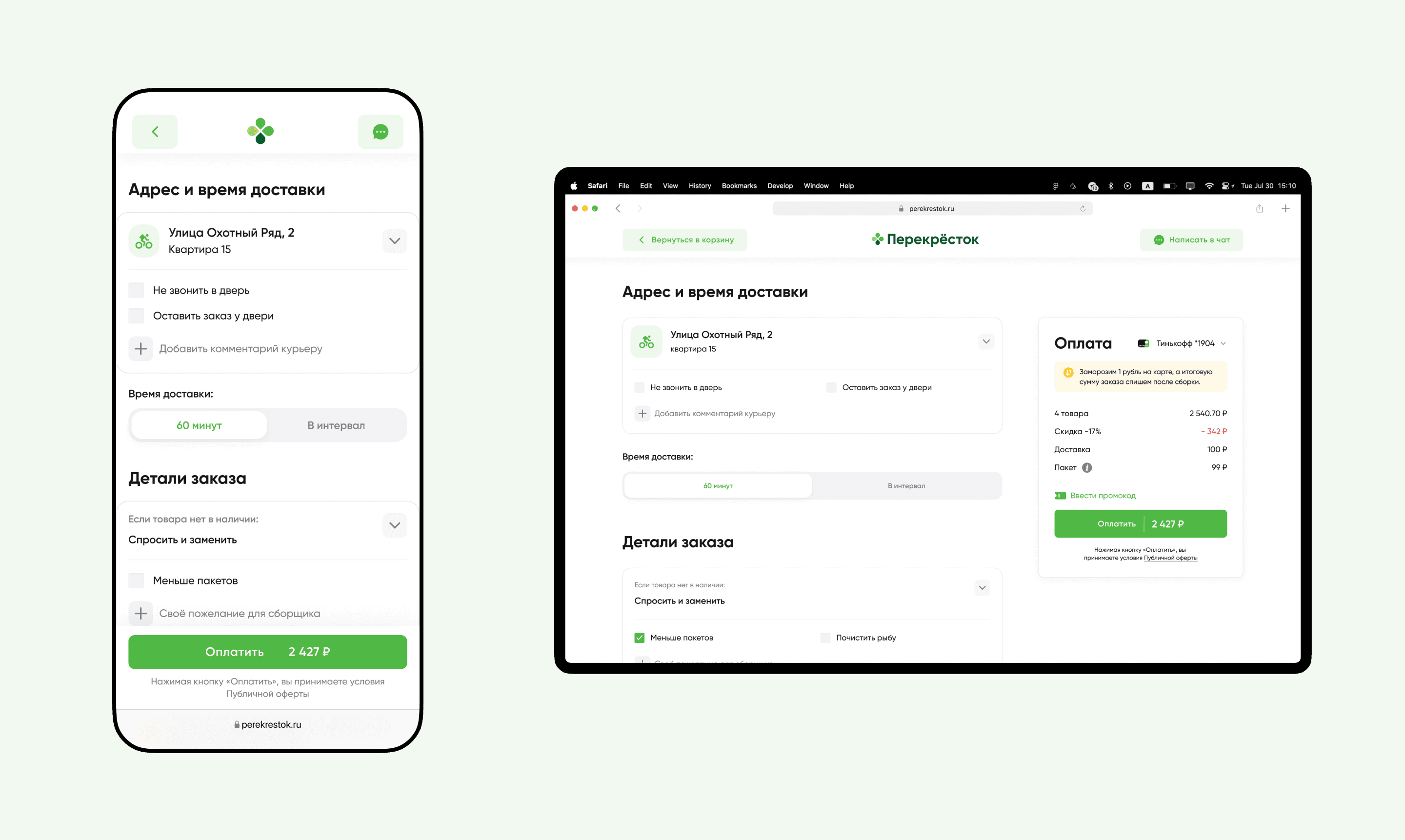 Checkout after redesign
