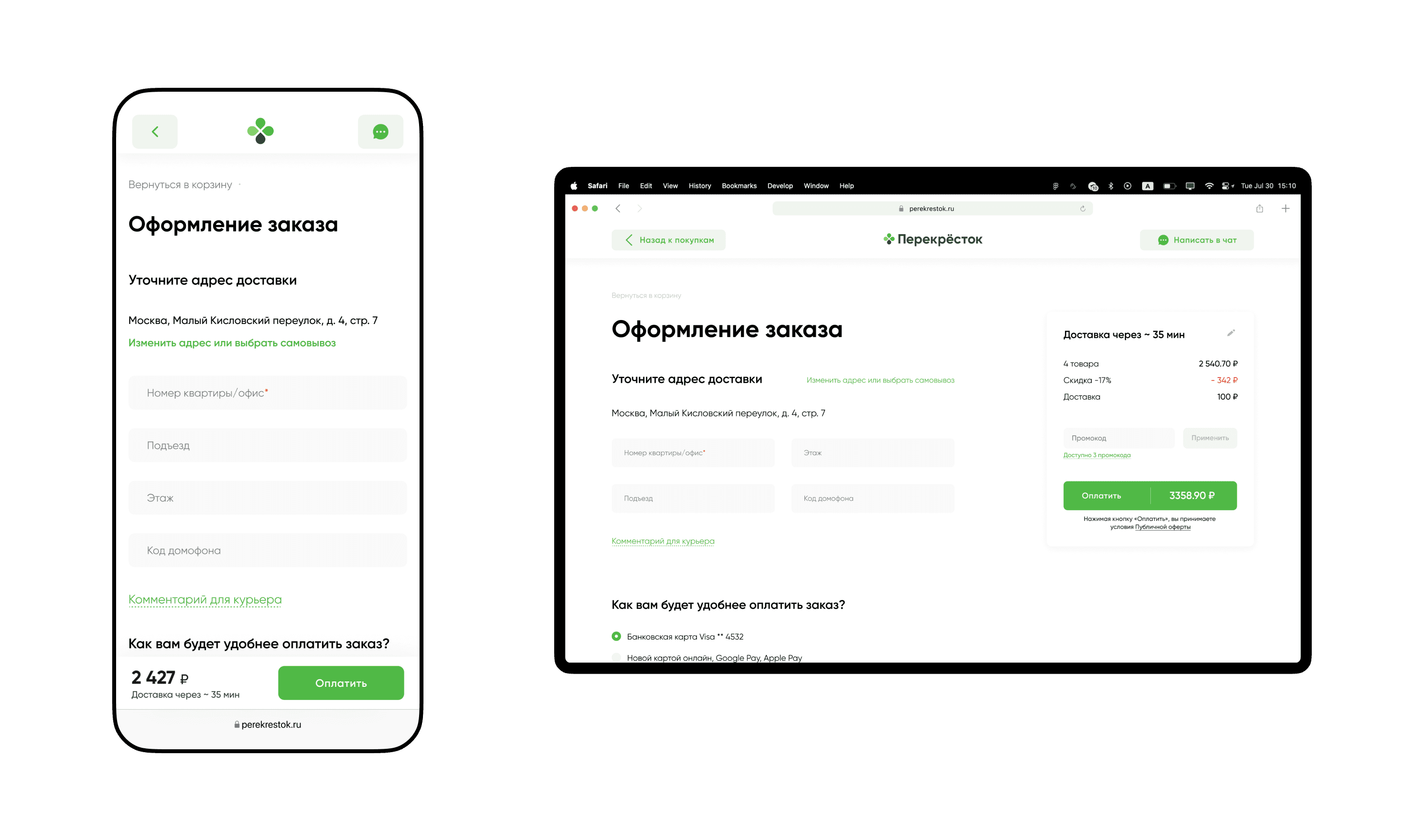 Checkout before redesign
